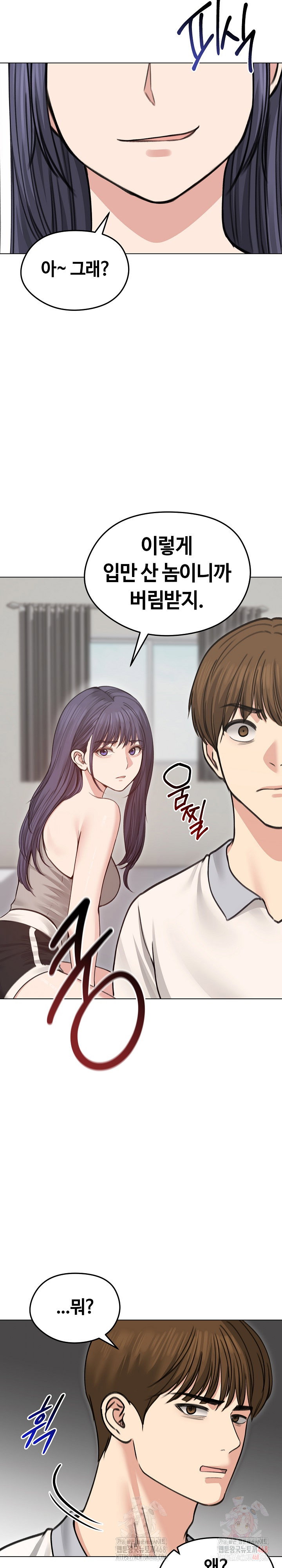 runaway-wife-raw-chap-31-11