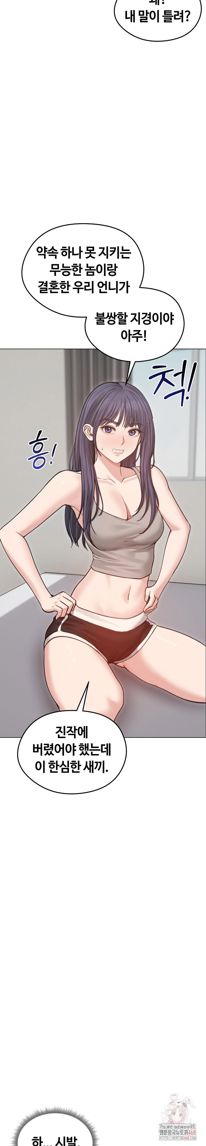 runaway-wife-raw-chap-31-12