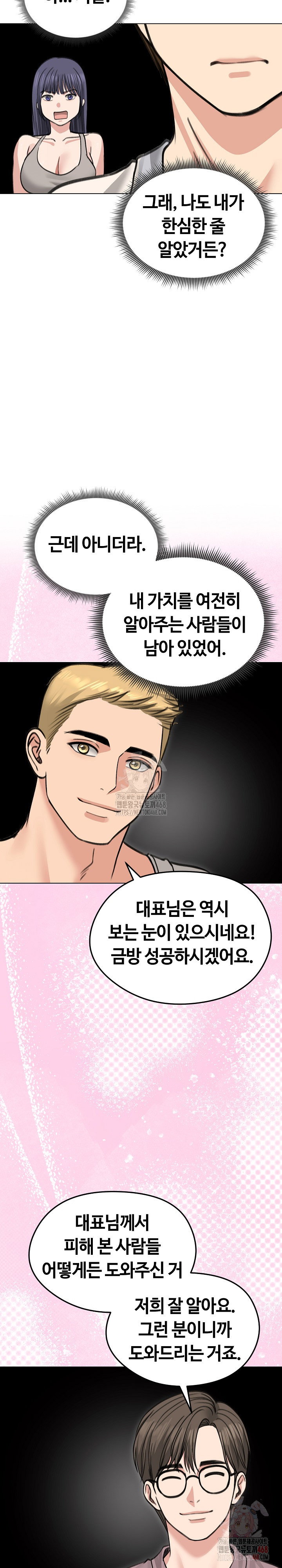 runaway-wife-raw-chap-31-13