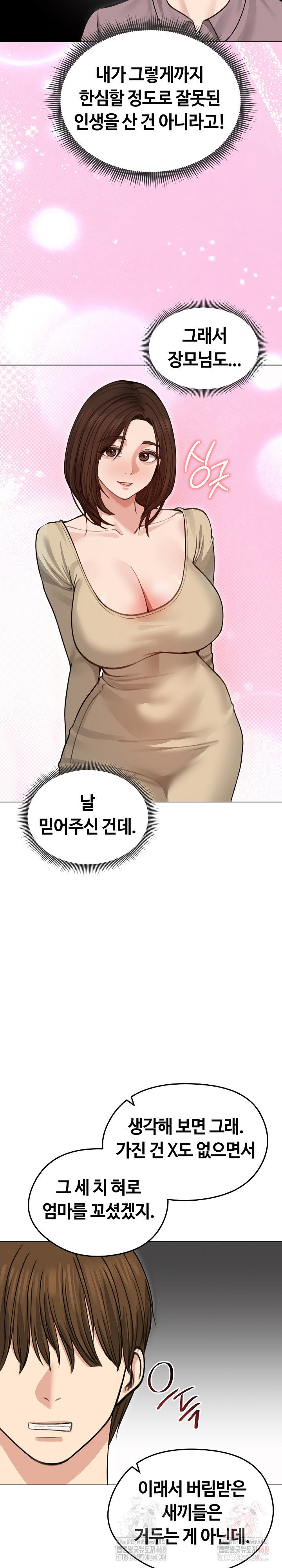 runaway-wife-raw-chap-31-14