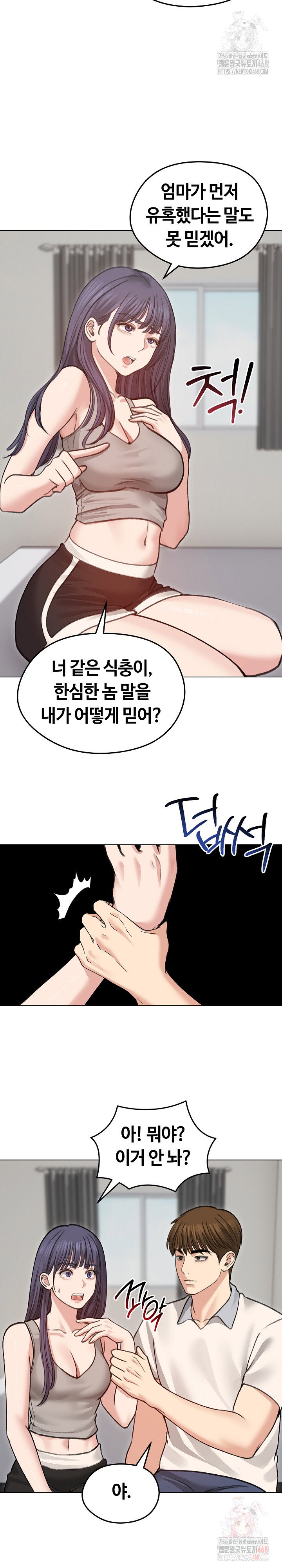 runaway-wife-raw-chap-31-15