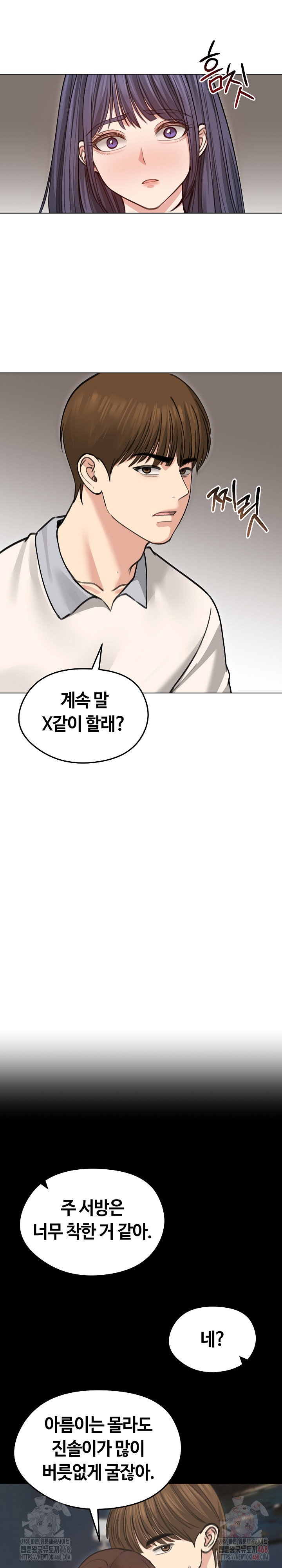 runaway-wife-raw-chap-31-16