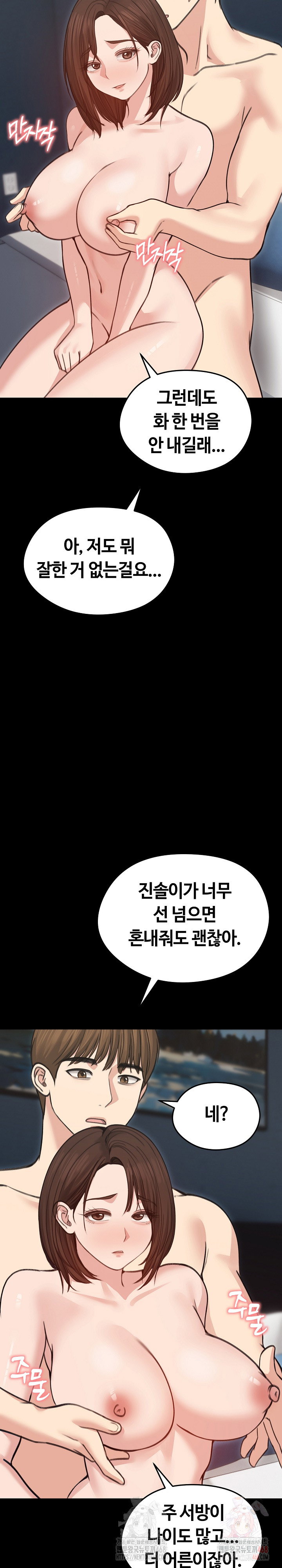 runaway-wife-raw-chap-31-17