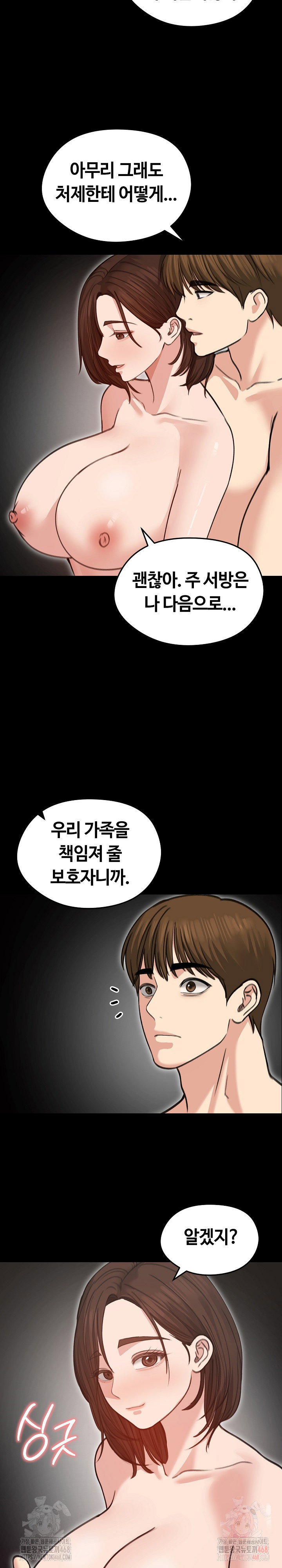runaway-wife-raw-chap-31-18