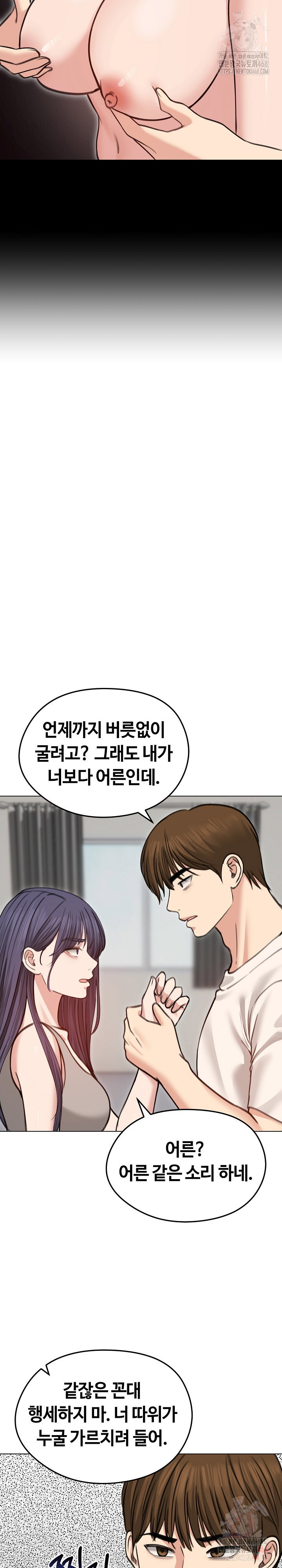 runaway-wife-raw-chap-31-19