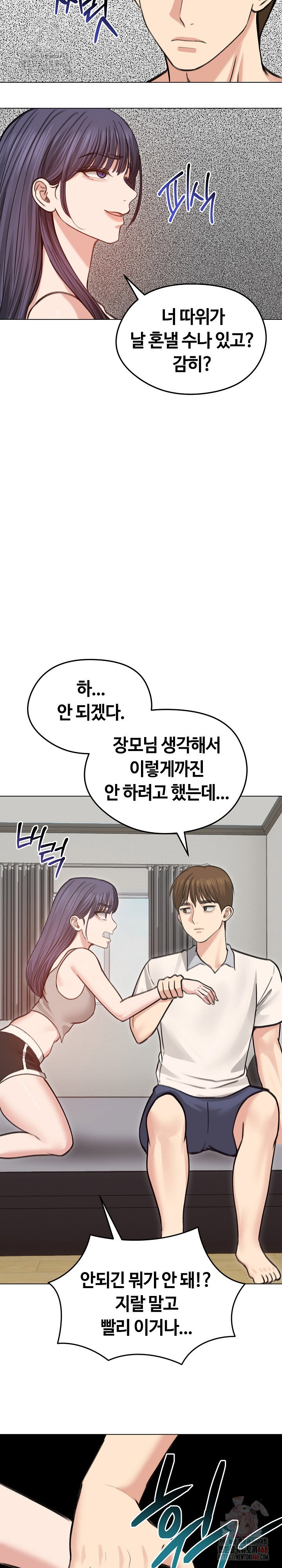 runaway-wife-raw-chap-31-20