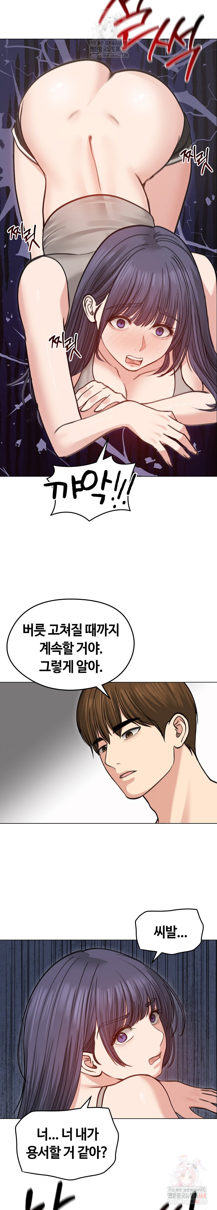 runaway-wife-raw-chap-31-23