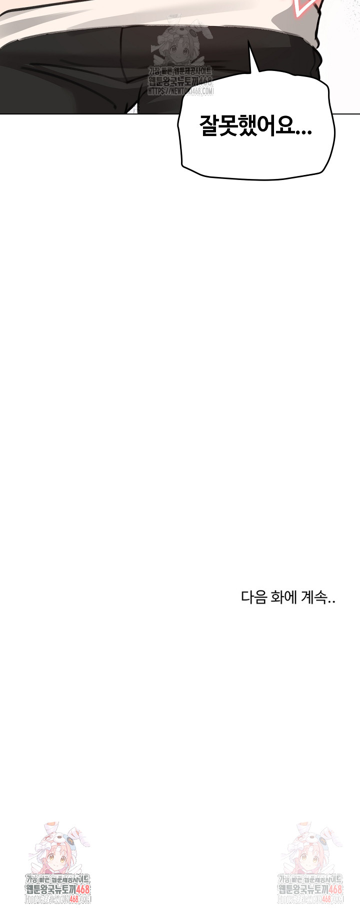 runaway-wife-raw-chap-31-28