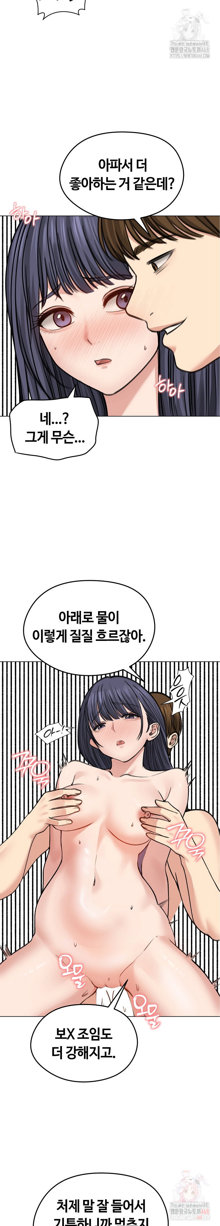 runaway-wife-raw-chap-32-19