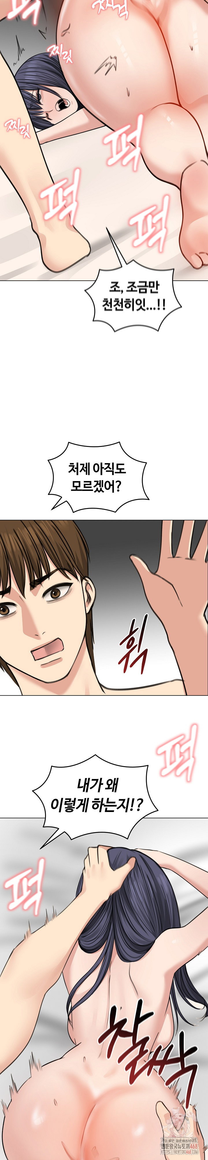 runaway-wife-raw-chap-32-24