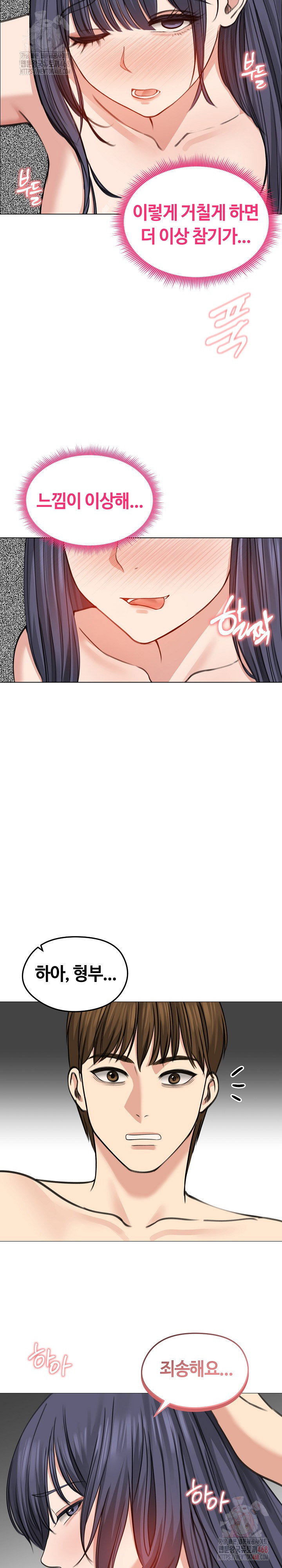 runaway-wife-raw-chap-32-26