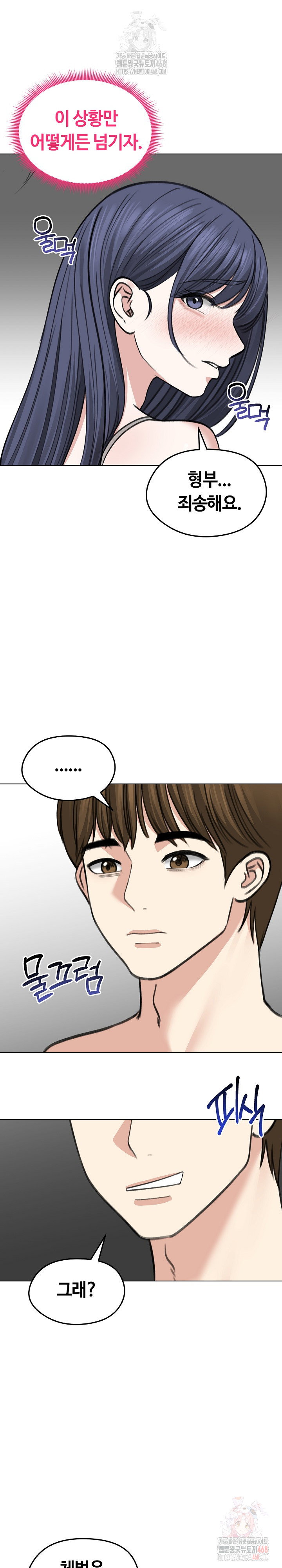 runaway-wife-raw-chap-32-3