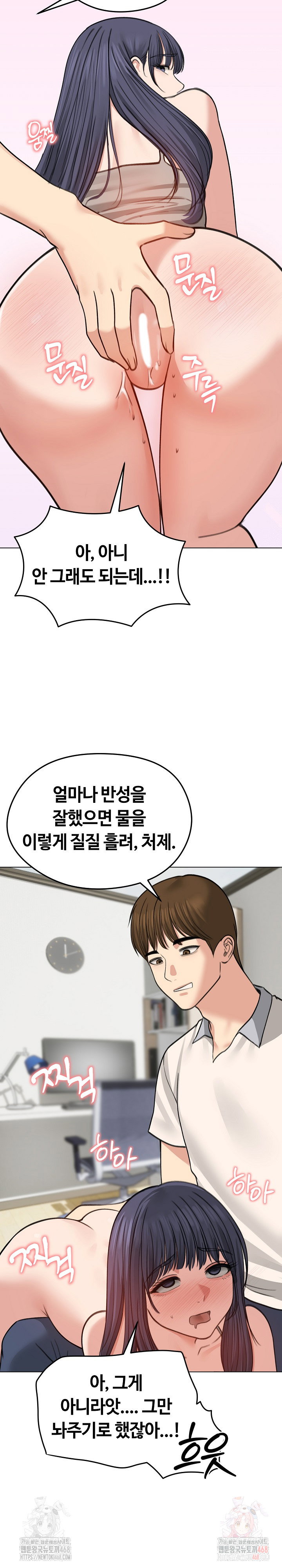 runaway-wife-raw-chap-32-5