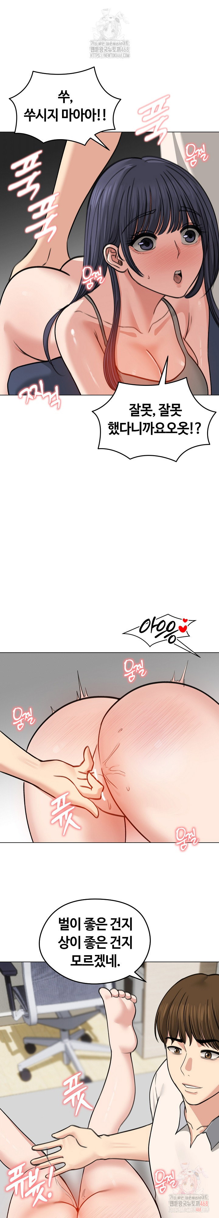 runaway-wife-raw-chap-32-7