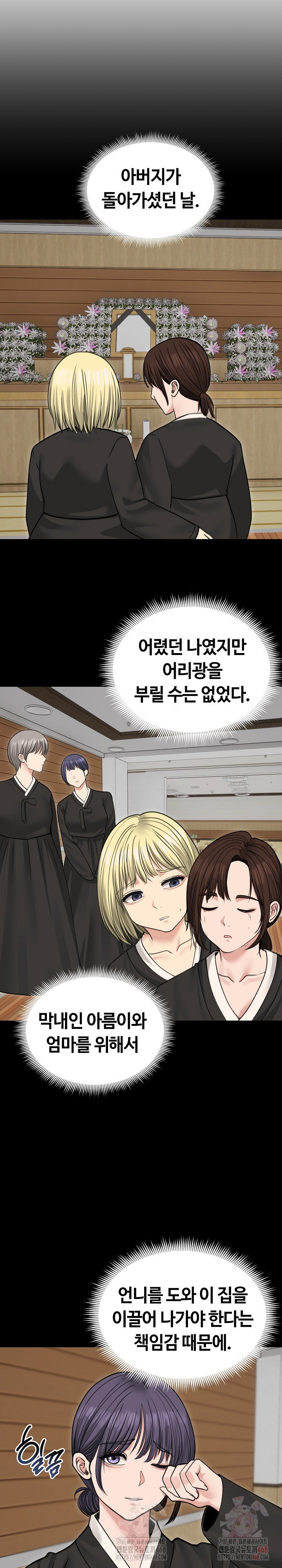 runaway-wife-raw-chap-33-10