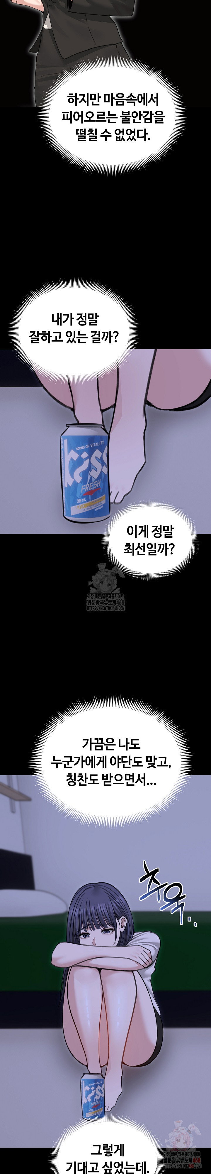 runaway-wife-raw-chap-33-12