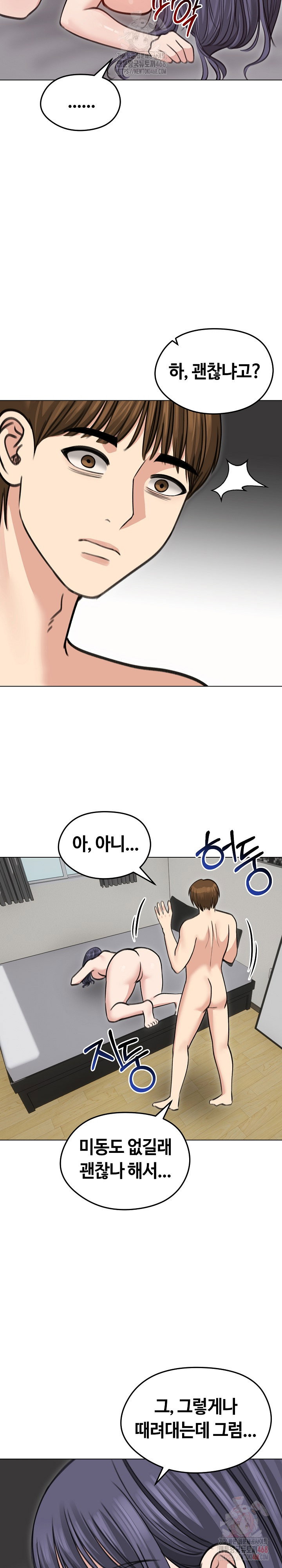 runaway-wife-raw-chap-33-15