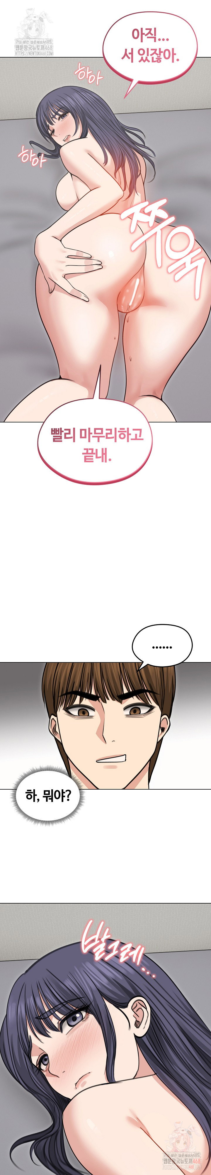 runaway-wife-raw-chap-33-17