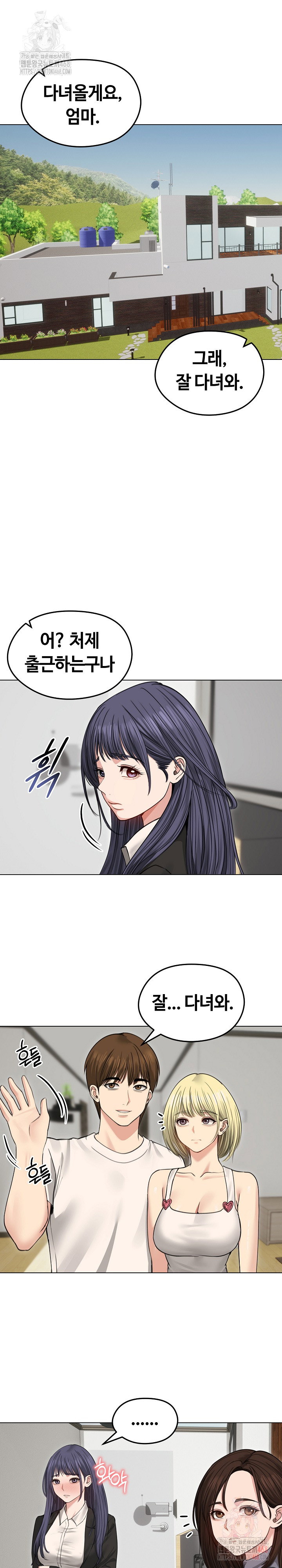runaway-wife-raw-chap-33-26