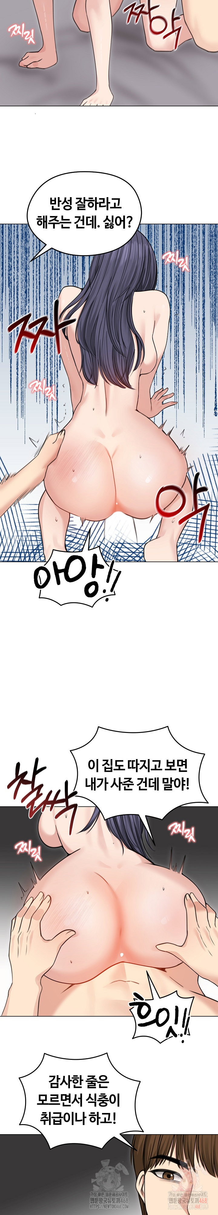 runaway-wife-raw-chap-33-3