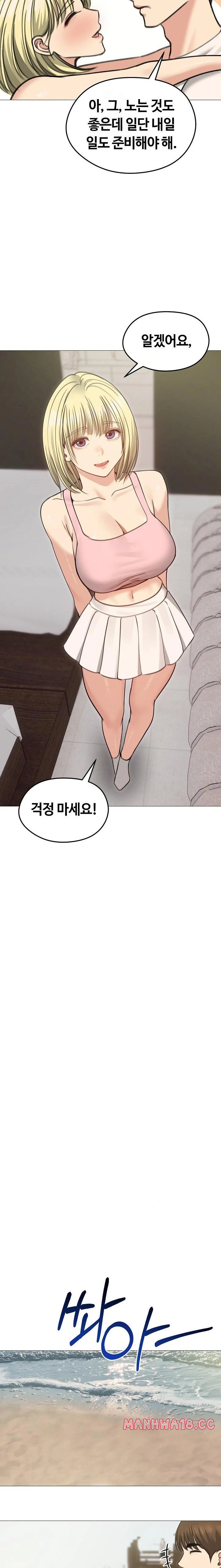 runaway-wife-raw-chap-34-14