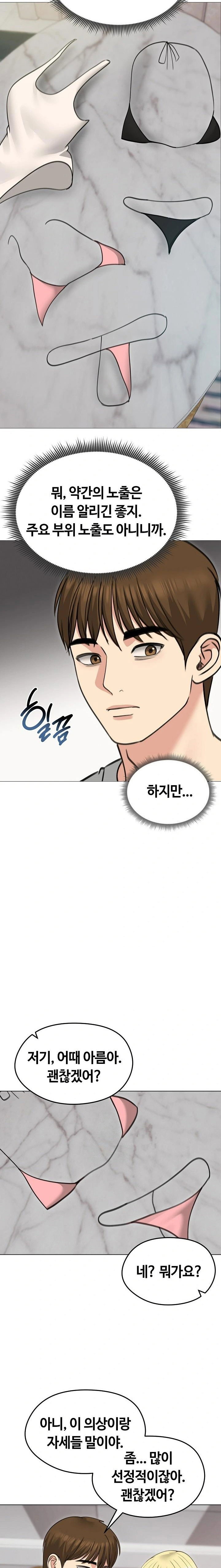 runaway-wife-raw-chap-34-17