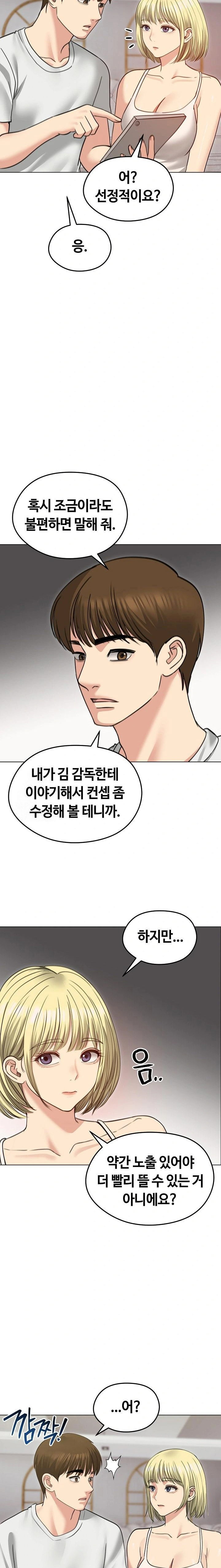 runaway-wife-raw-chap-34-18