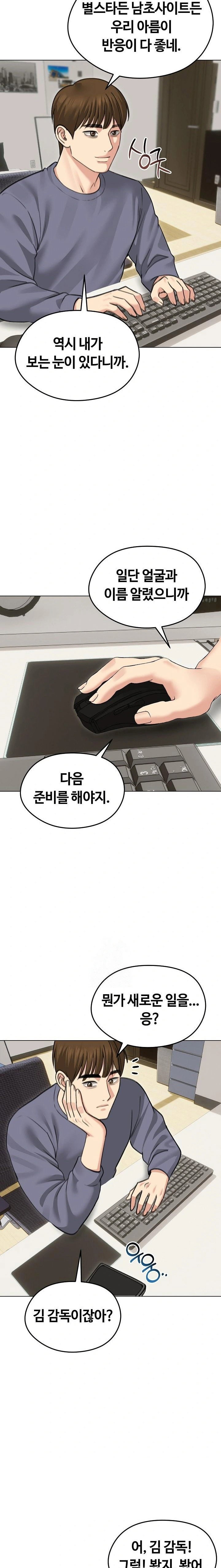 runaway-wife-raw-chap-34-1