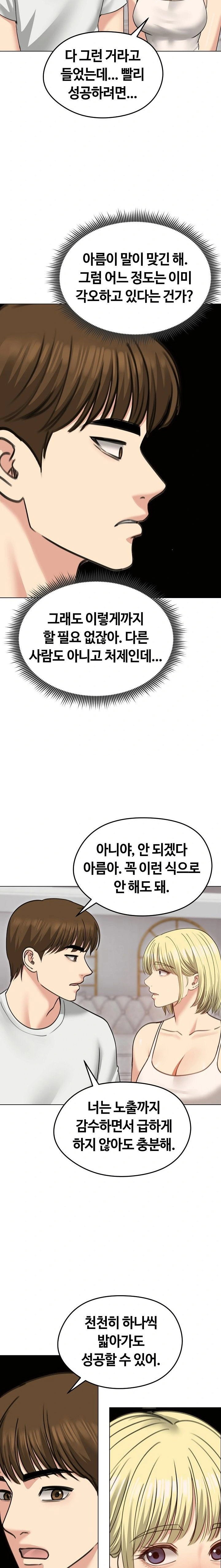 runaway-wife-raw-chap-34-19