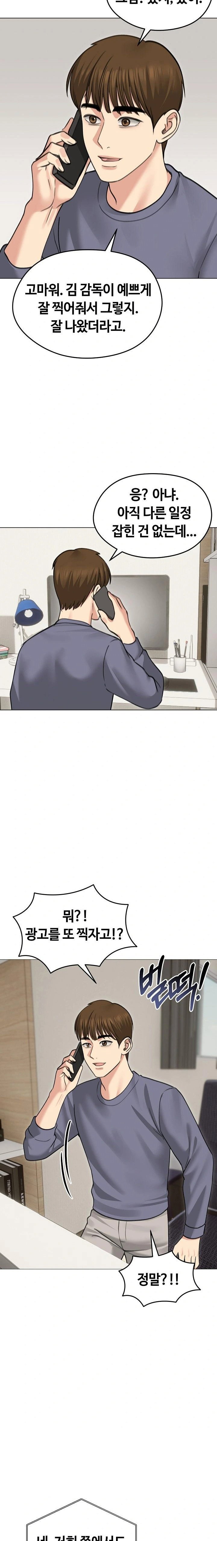runaway-wife-raw-chap-34-2