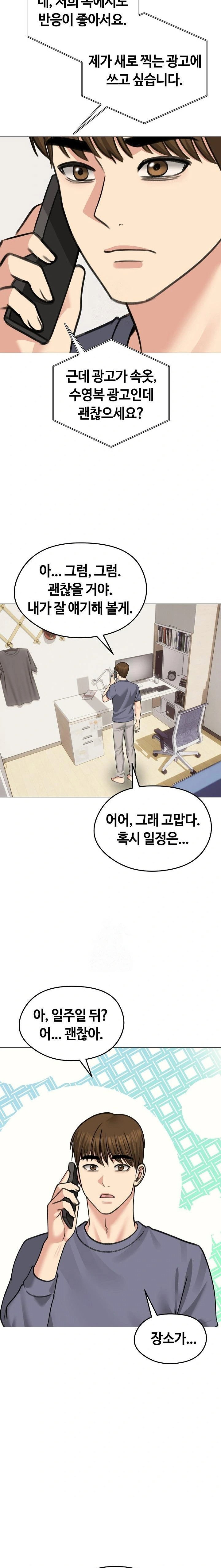 runaway-wife-raw-chap-34-3