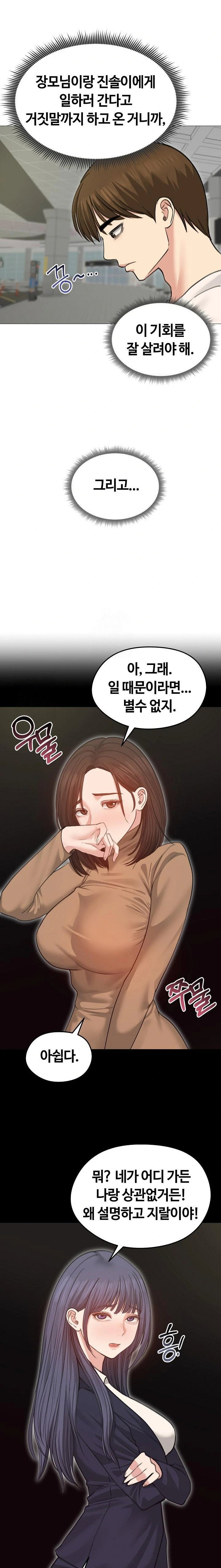 runaway-wife-raw-chap-34-6