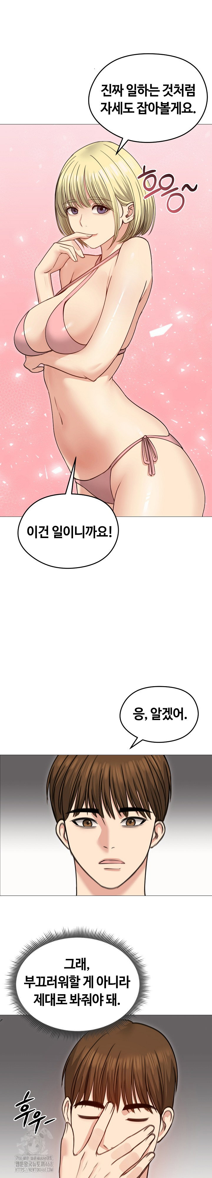 runaway-wife-raw-chap-35-11