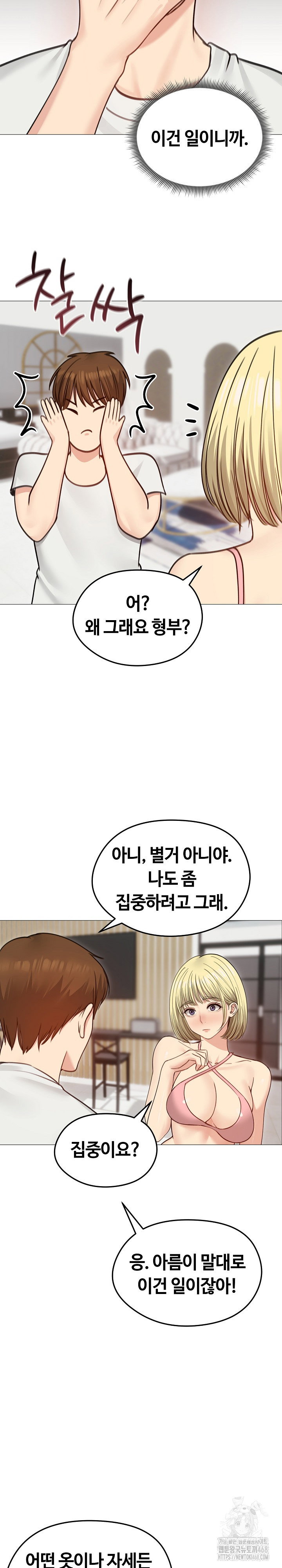 runaway-wife-raw-chap-35-12