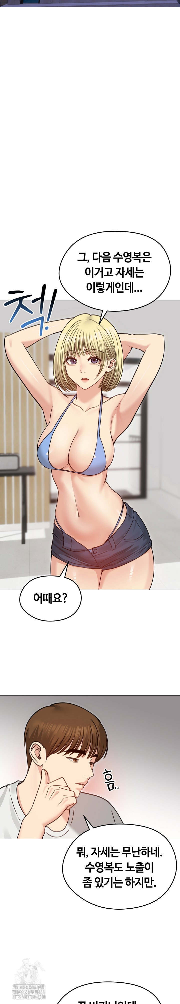 runaway-wife-raw-chap-35-14