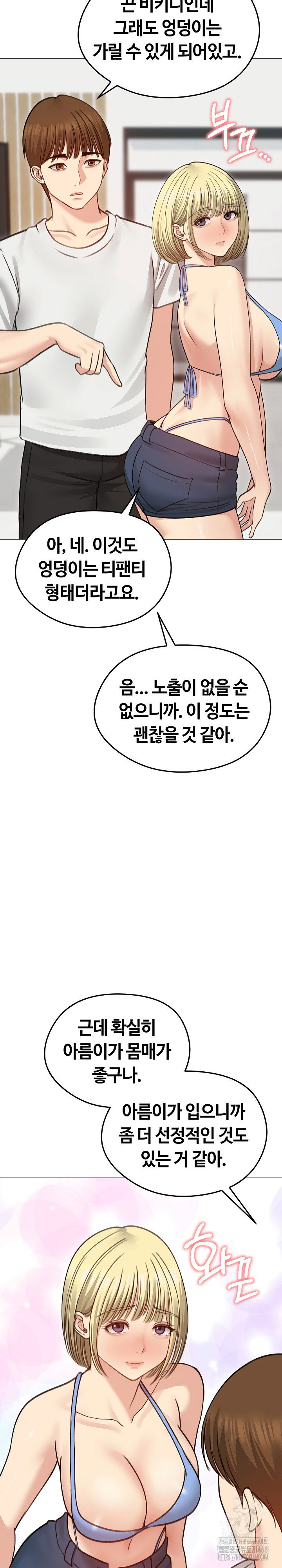 runaway-wife-raw-chap-35-15