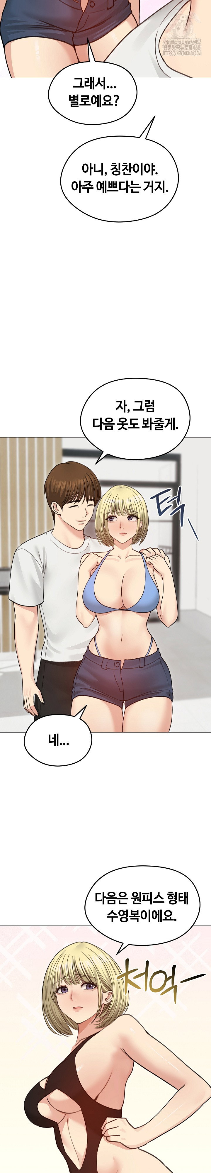 runaway-wife-raw-chap-35-16