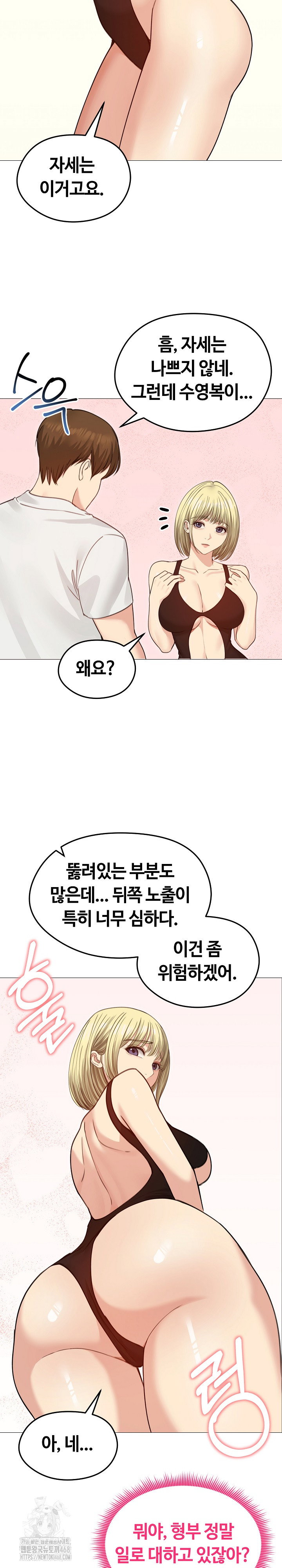 runaway-wife-raw-chap-35-17