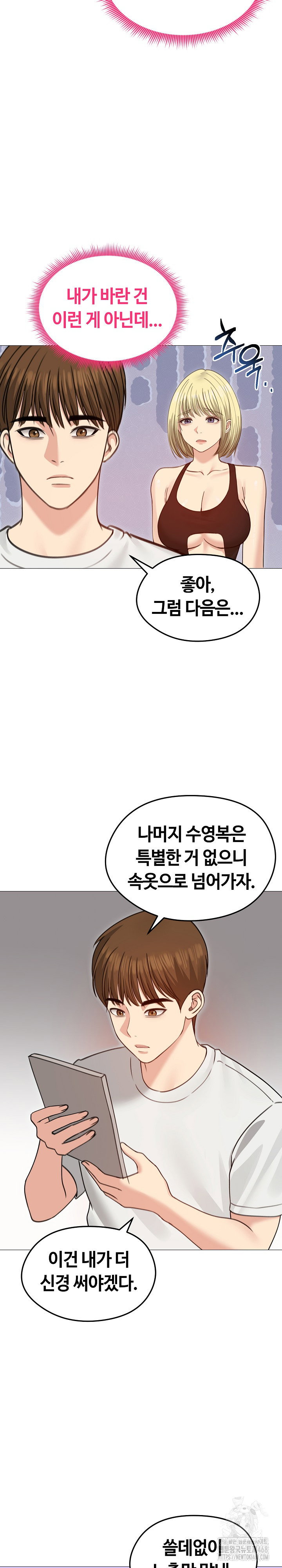 runaway-wife-raw-chap-35-18