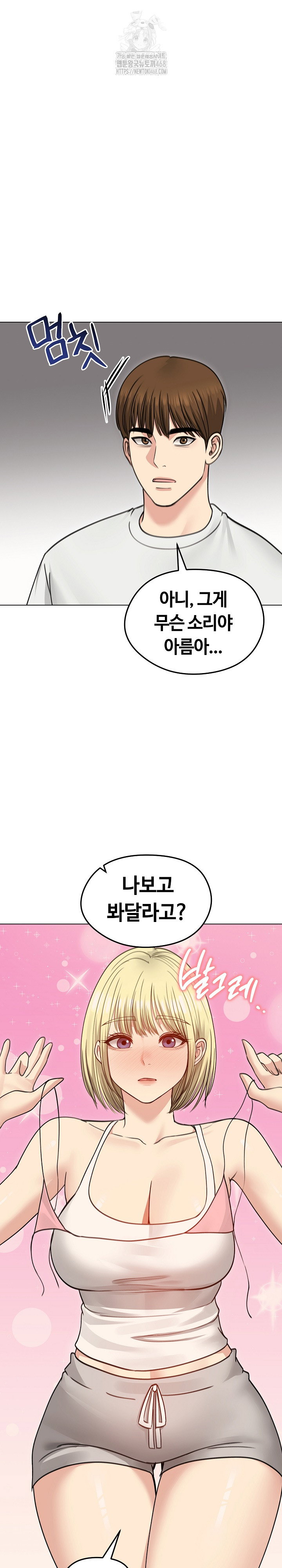 runaway-wife-raw-chap-35-1