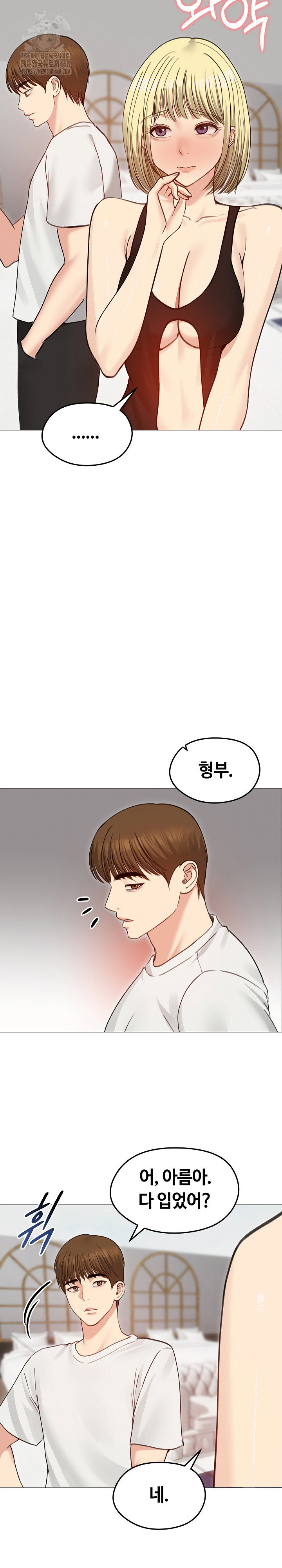 runaway-wife-raw-chap-35-20
