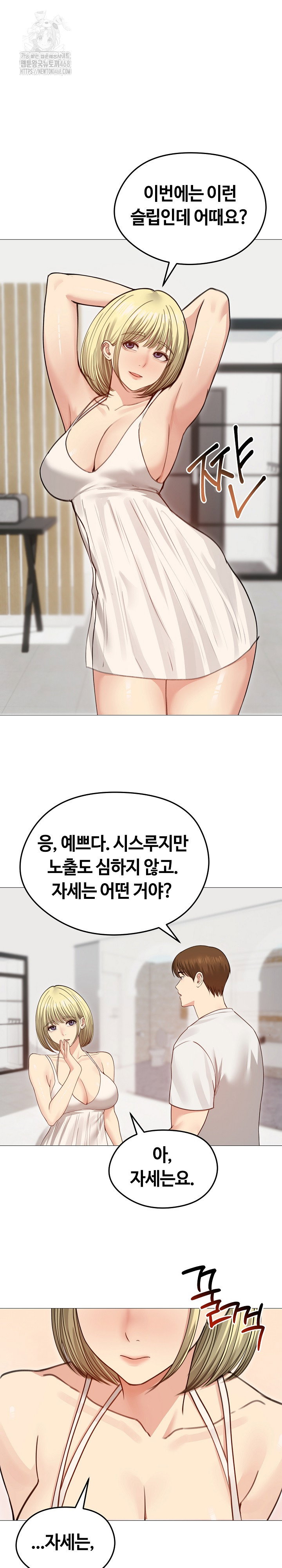 runaway-wife-raw-chap-35-21