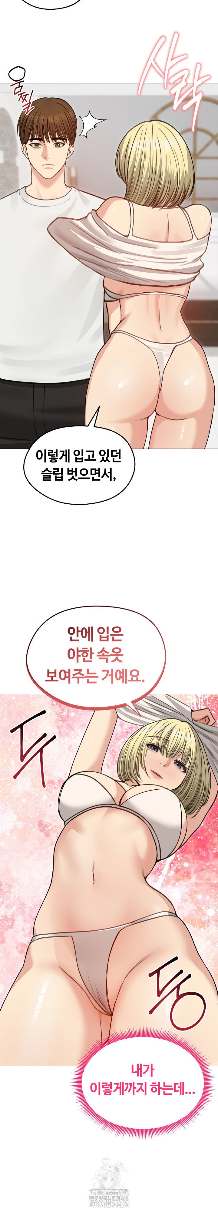 runaway-wife-raw-chap-35-22