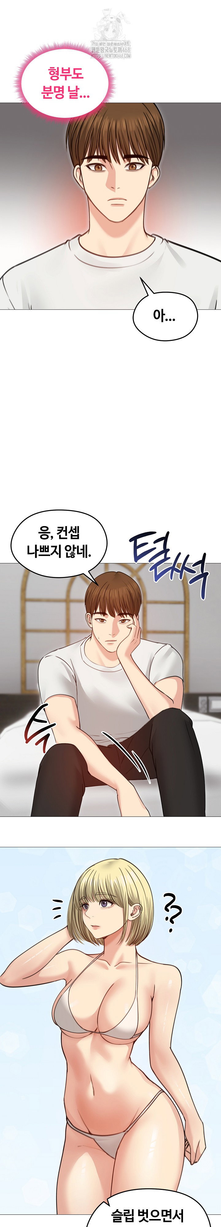 runaway-wife-raw-chap-35-23