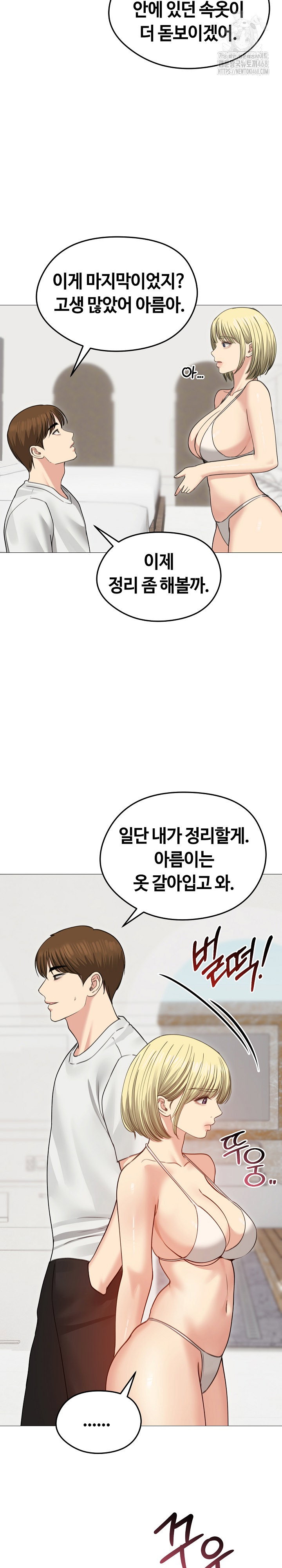 runaway-wife-raw-chap-35-24