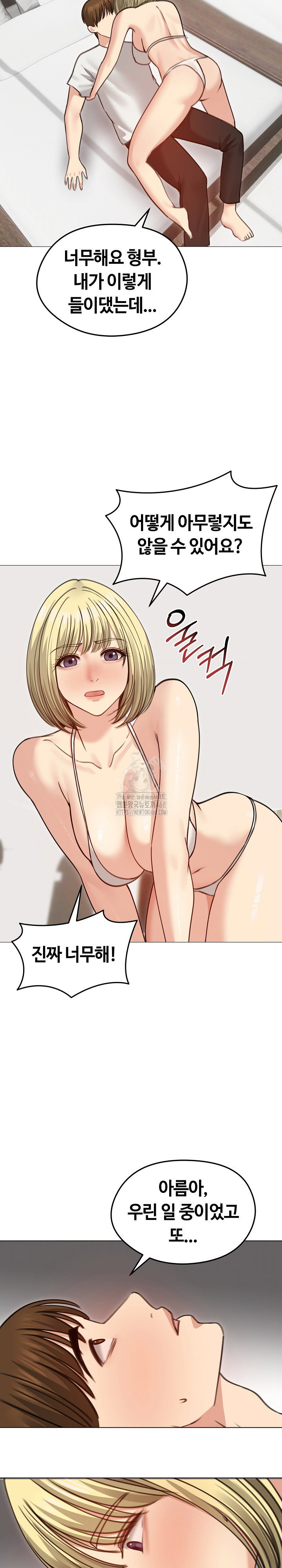 runaway-wife-raw-chap-35-26