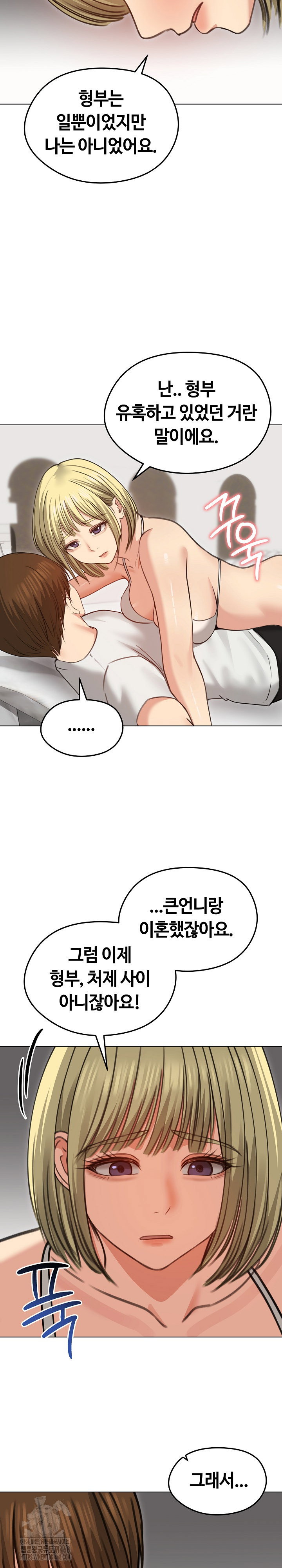 runaway-wife-raw-chap-35-27