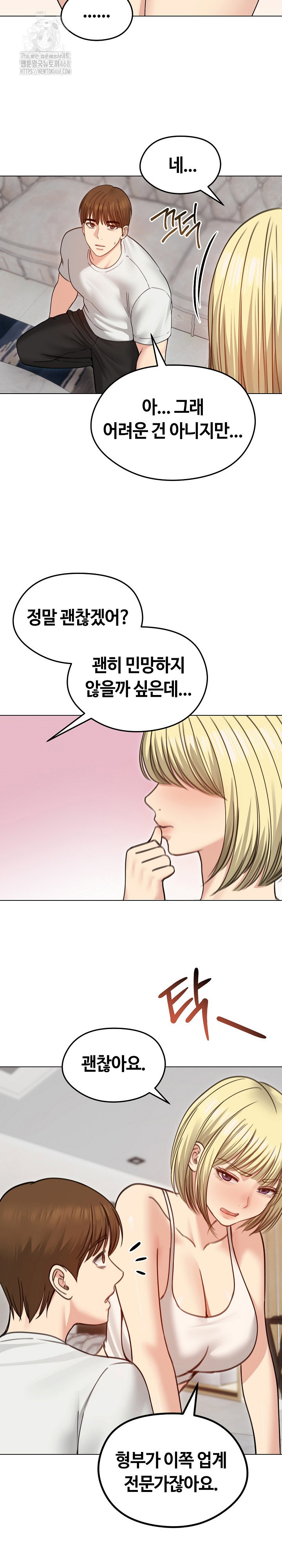 runaway-wife-raw-chap-35-2