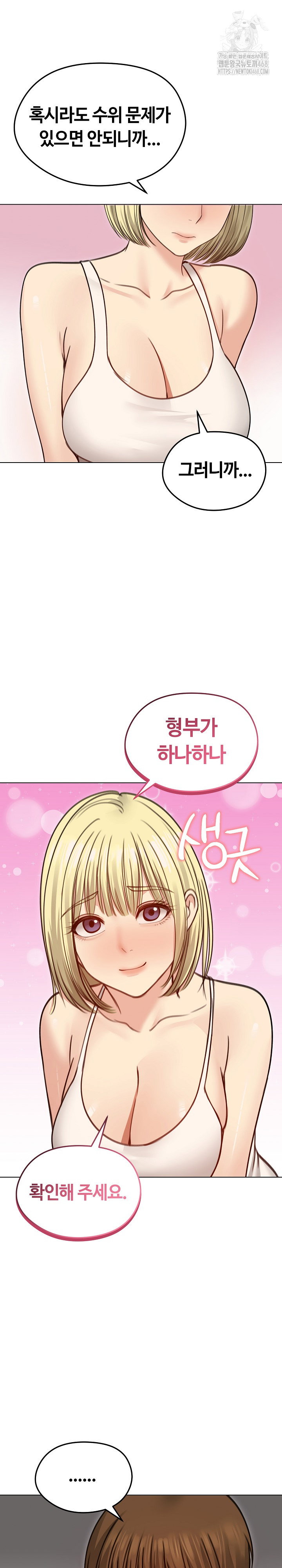 runaway-wife-raw-chap-35-3