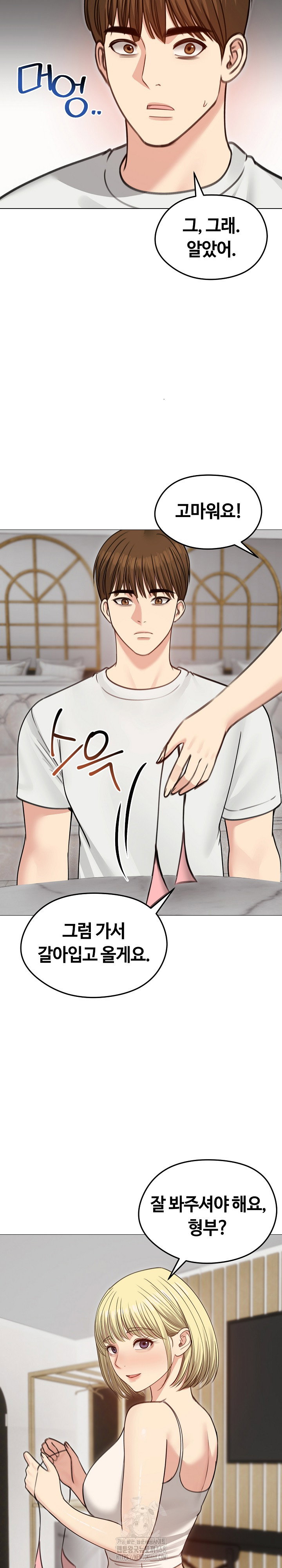 runaway-wife-raw-chap-35-4